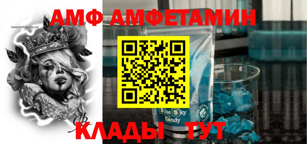 Амфетамин VHQ  АМФЕТАМИН  Тихорецк  Вход с VPN 