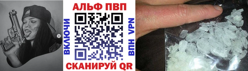 APVP кристаллы Тихорецк