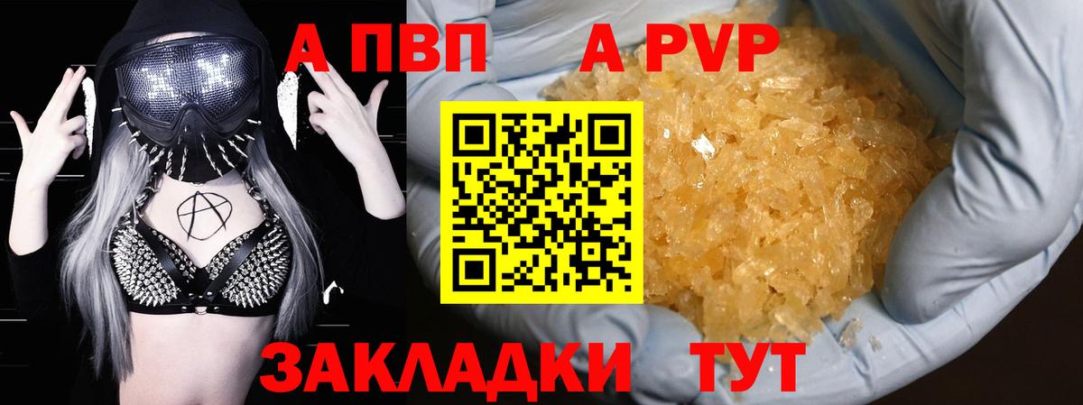 APVP  APVP Crystall  Вход с VPN  А ПВП СК  Тихорецк 