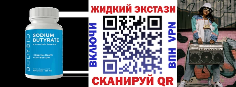 купить  цена  Тихорецк  Бутират BDO 33% 
