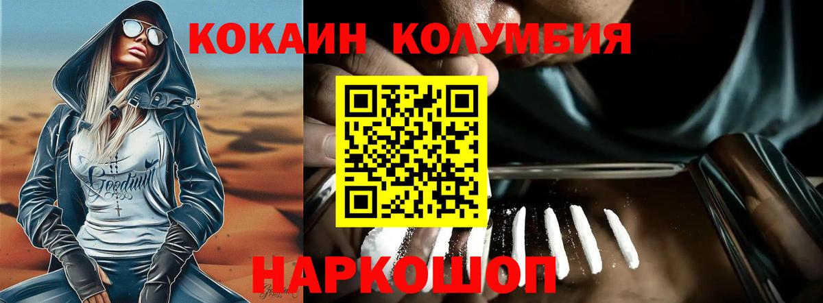 Cocaine 99%  Вход с VPN  Тихорецк  Кокаин Эквадор 