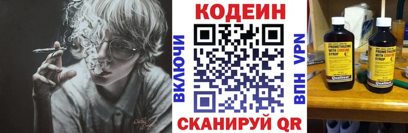Кодеиновый сироп Lean напиток Lean (лин)  купить  сайты  Тихорецк 