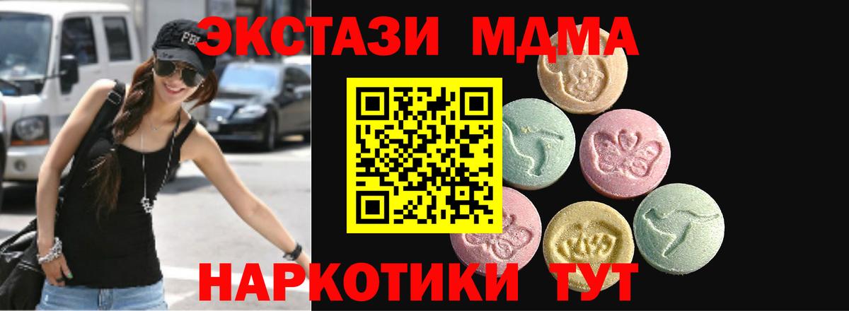 Тихорецк  Ecstasy 300 mg  ЭКСТАЗИ бентли  Вход с VPN 