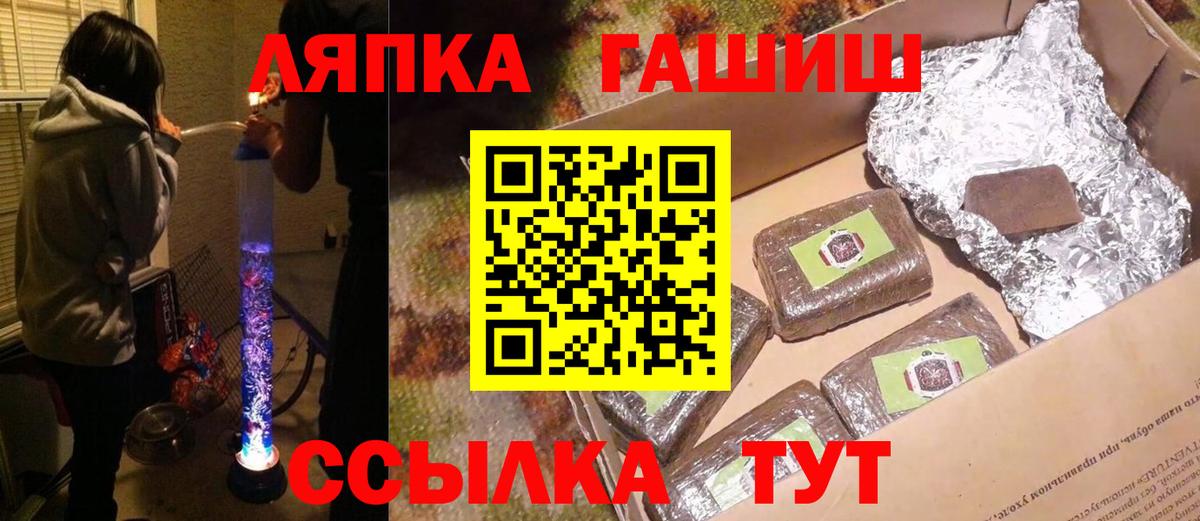 ГАШИШ гашик Тихорецк