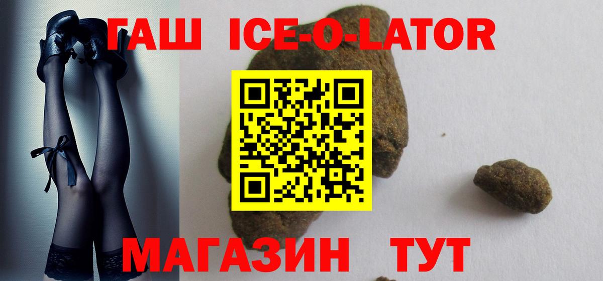 ГАШИШ VHQ  ГАШ гашик  Тихорецк  Вход с VPN 