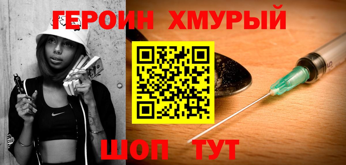 ГЕРОИН  Вход с VPN  Тихорецк  ГЕРОИН герыч 
