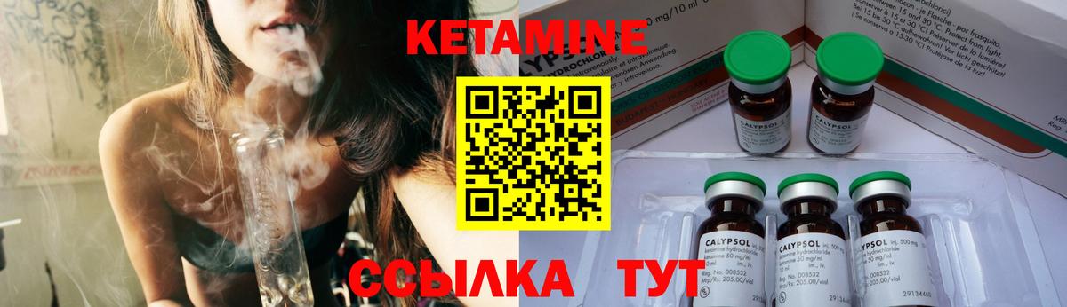 Кетамин VHQ  Вход с VPN  Тихорецк 