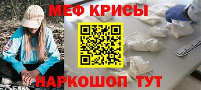 меф VHQ Рыбинск
