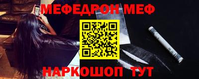 меф VHQ Рыбинск