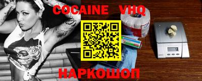 меф VHQ Рыбинск