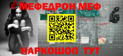 меф VHQ Рыбинск