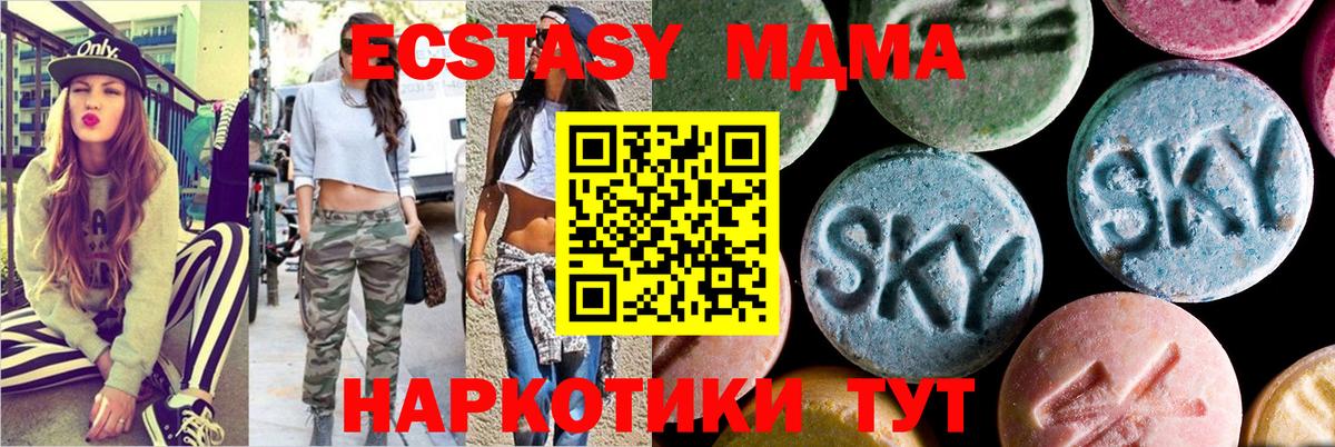 МДМА молли  MDMA VHQ  Тихорецк  Вход с VPN 