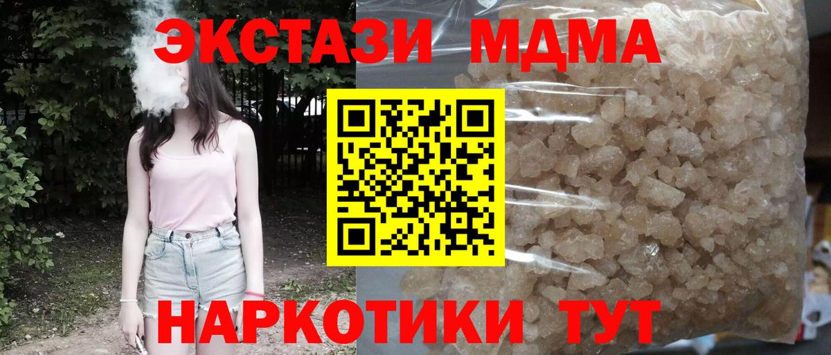 MDMA crystal Тихорецк