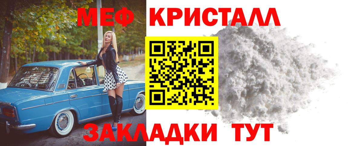 Меф  Вход с VPN  Меф 4 MMC  Тихорецк  МЯУ-МЯУ мяу мяу 