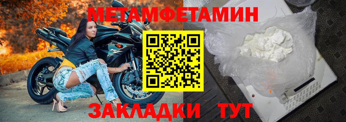 Первитин Декстрометамфетамин 99.9%  Вход с VPN  МЕТАМФЕТАМИН  Тихорецк  Первитин Декстрометамфетамин 99.9% 
