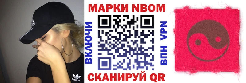Марки NBOMe 1,8мг  Тихорецк 