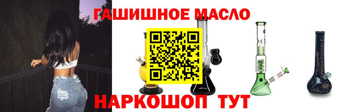 Дистиллят ТГК жижа Тихорецк